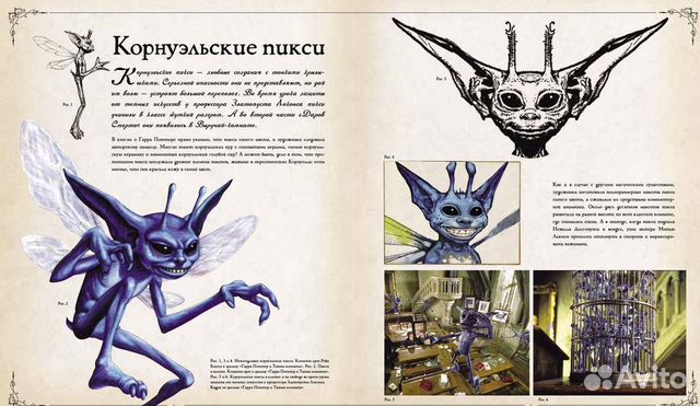 Гарри Поттер. Фантастические существа Гарри Поттер. Фантастические существа