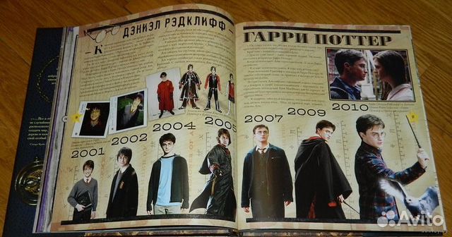 Гарри Поттер. Рождение легенды Гарри Поттер. Рождение легенды