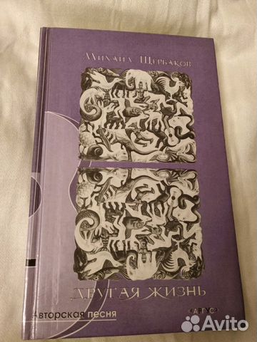 Михаил Щербаков некс книг