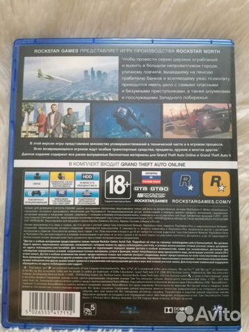 Sony PlayStation 4 GTA V