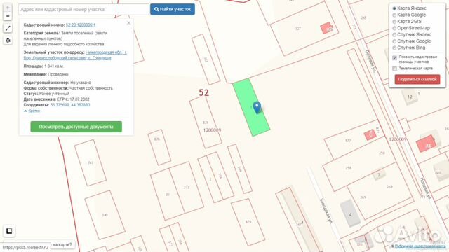 Участок 10 сот. (ИЖС)