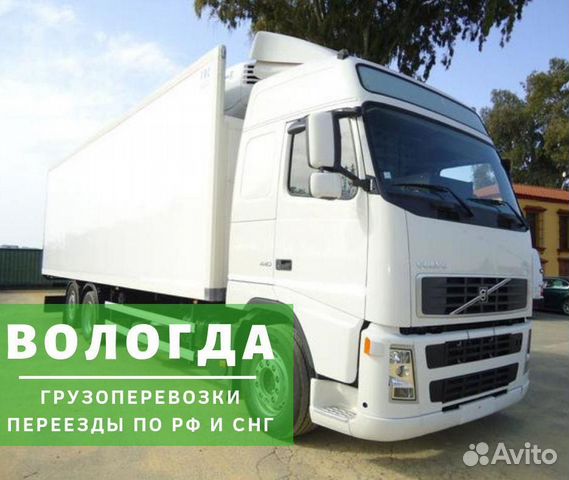 Грузоперевозки Грузоперевозки