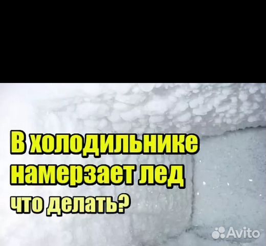 Ремонт холодильников.Без посредников,без выходных Ремонт холодильников.Без посредников,без выходных
