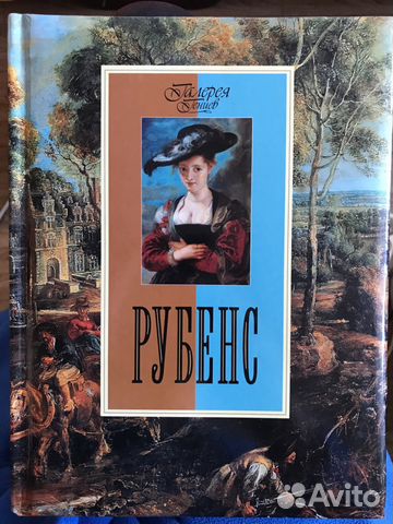 Галерея гениев Рубенс