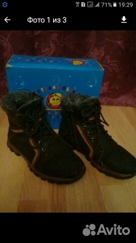 Зимние ботинки