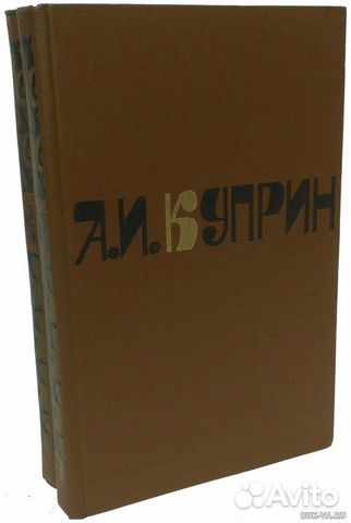 Куприн И.А. Собрание сочинений в 5 томах 1982г