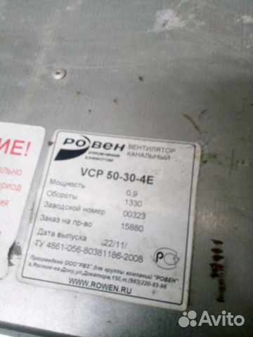 Вентилятор канальный прямоугольный Ровен VCP 50-30