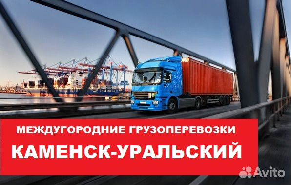 Грузоперевозки