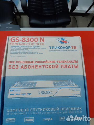 Ресивер спутниковый Триколор тв GS 8300M