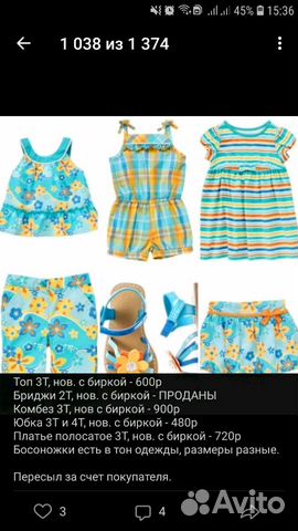 Костюм для девочки Костюм для девочки