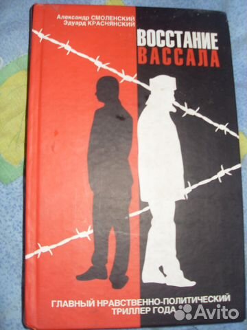 Смоленский 