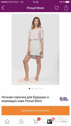 Новая Сорочка / домашнее платье для беременных и к Новая Сорочка / домашнее платье для беременных и к