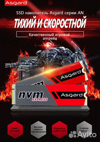 SSD накопитель Asgard AN 1TB NVMe M.2 PCIe GEN3 x4