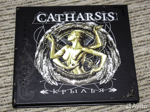 Catharsis Erotica