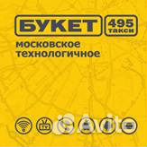 Водитель Такси Аренда Водитель Такси Аренда