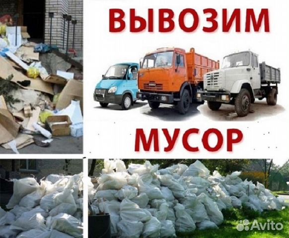 Аренда спецтехники, вывоз мусора, грунта Аренда спецтехники, вывоз мусора, грунта