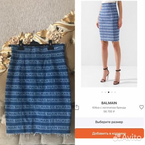 Юбка Balmain оригинал