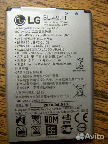 Батарейка LG