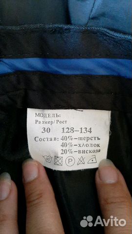 Костюм на мальчика