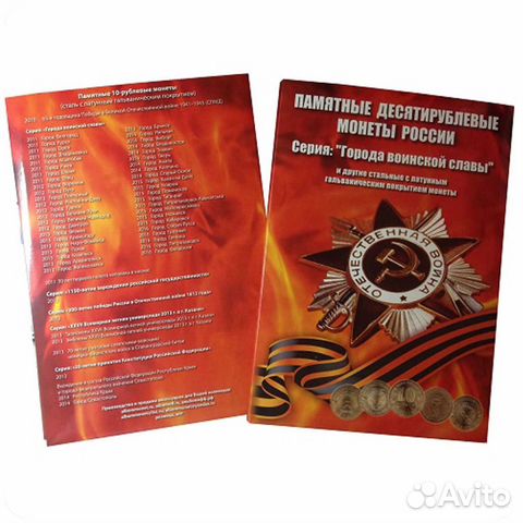 Продажа коллекций и наборов монет
