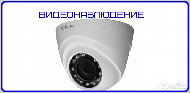 Камера видеонаблюдения Камера видеонаблюдения