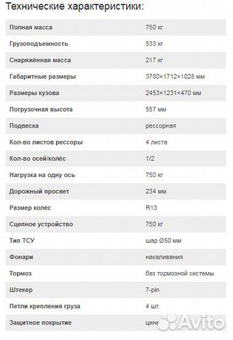 Легковой прицеп 2.4х1.2м