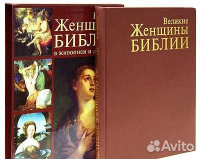 Дам библия. Книга Некоронованные королевы. Некоронованная Королева. Виктория Платова в плену Левиафана. Сара Гриствуд книги.