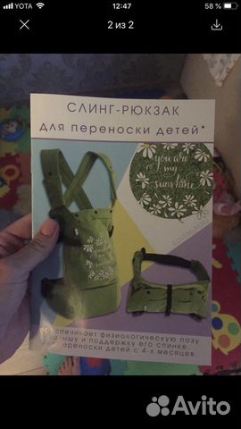 Эргорюкзак I love MUM