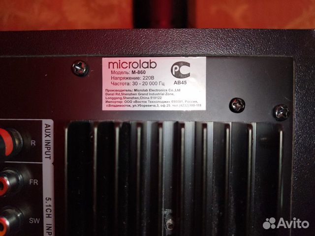 Microlab M-860