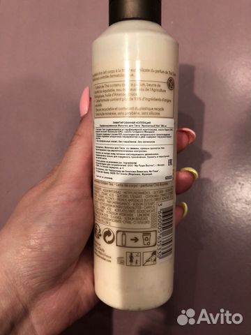 Yves Rocher Молочко для тела и крем для рук Yves Rocher Молочко для тела и крем для рук