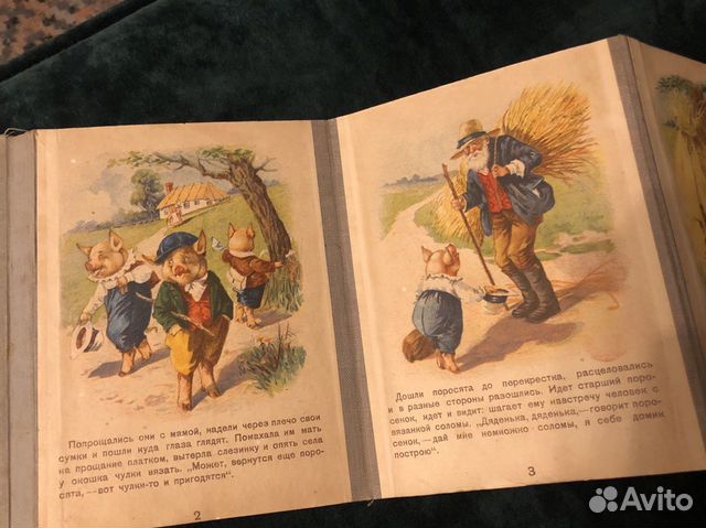 Детская книжка «Три поросёнка», 1940 г