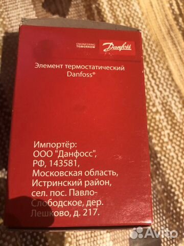 Регулятор термостатный