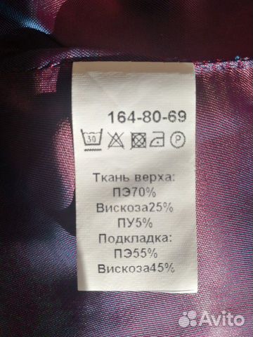 Школьная юбка для девочек