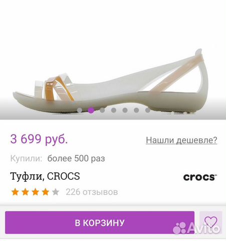 Туфли/сандалии crocs