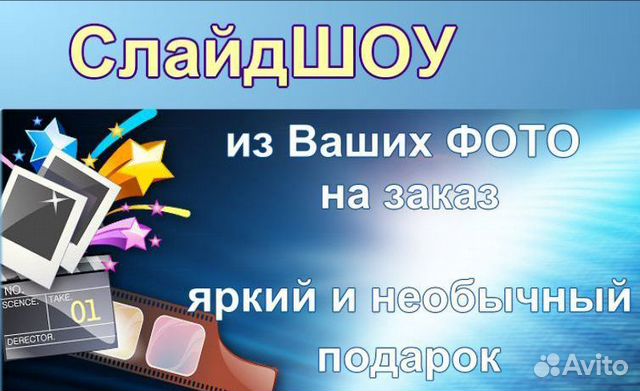 Видеоролик слайдшоу из ваших Фото Видеоролик слайдшоу из ваших Фото