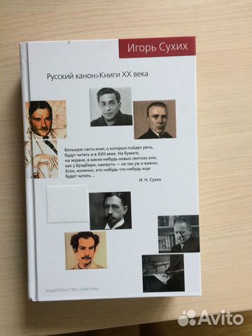 Книги по истории литературы Книги по истории литературы
