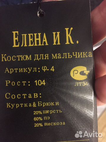 Пиджак нарядный
