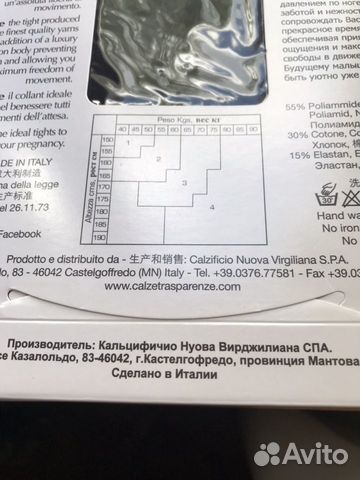 Колготки для беременных Trasparenze