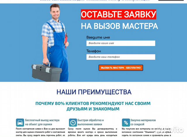 Раскрутка группы в соц.сетях и создание сайтов