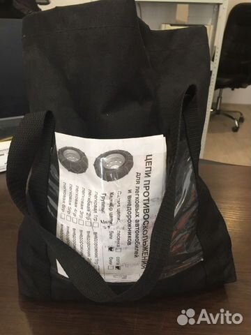 Цепи противоскольжения 32х11,5 R15 Внедорожник