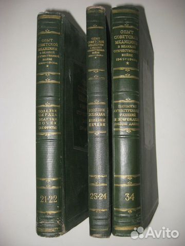 Опыт советской медицины в войне 1941-1945 гг