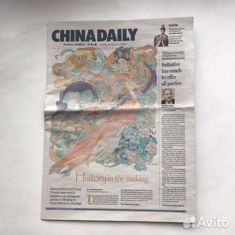 Газета на английском China Daily Газета на английском China Daily