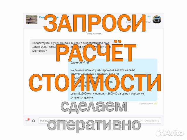Винтовые сваи фундамент доставка монтаж обвязка