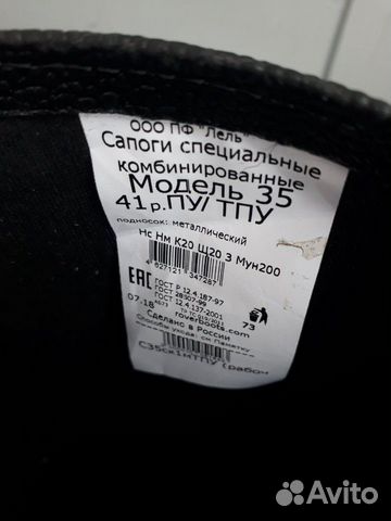Сапоги Сапоги