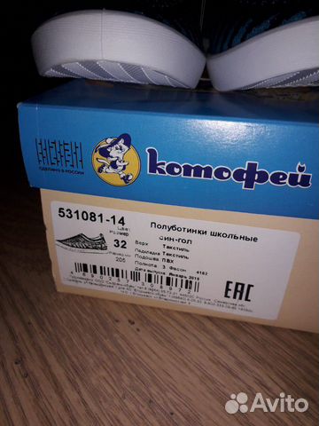 Полуботинки школьные котофей Полуботинки школьные котофей