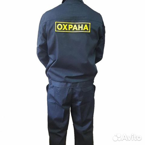 Форма (одежда) для охранников ликвидация склада Форма (одежда) для охранников ликвидация склада