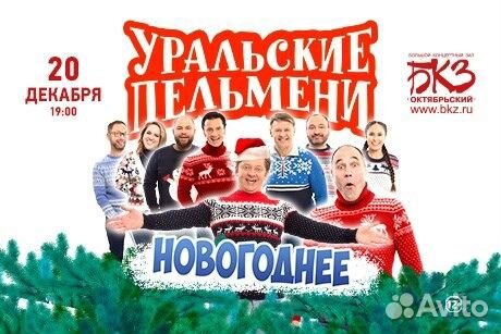 Уральские Пельмени Серии Про Новый Год Уральские Пельмени Серии Про Новый Год