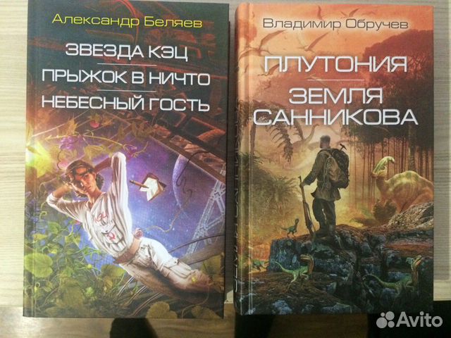 Лучшая советская фантастика Лучшая советская фантастика