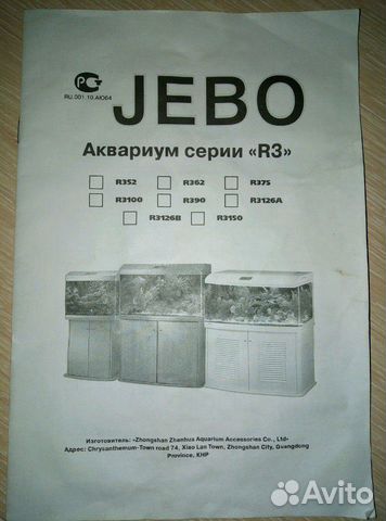 Аквариум Jebo купить на Зозу.ру - фотография № 8