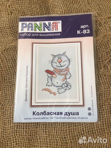 Наборы для вышивания крестом